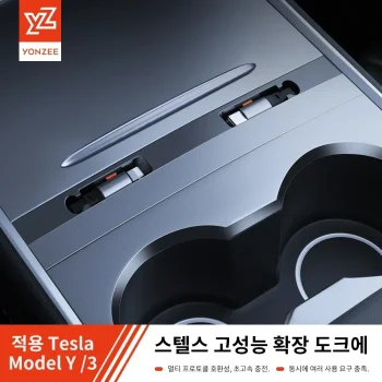 YZ Intelligent Docking Station For Tesla 54W Quick Charger USB Shunt Hub For 2023 Model 3 Model Y Central Control Splitter – AliExpress 34